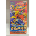 POKEMON TCG EN COREANO - SOBRE HEAT WAVE ARENA