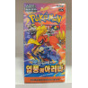 POKEMON TCG EN COREANO - SOBRE HEAT WAVE ARENA