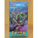 POKEMON TCG COREANO - BLUE SKY STREAM